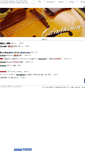 Mobile Screenshot of odashima-guitars.com